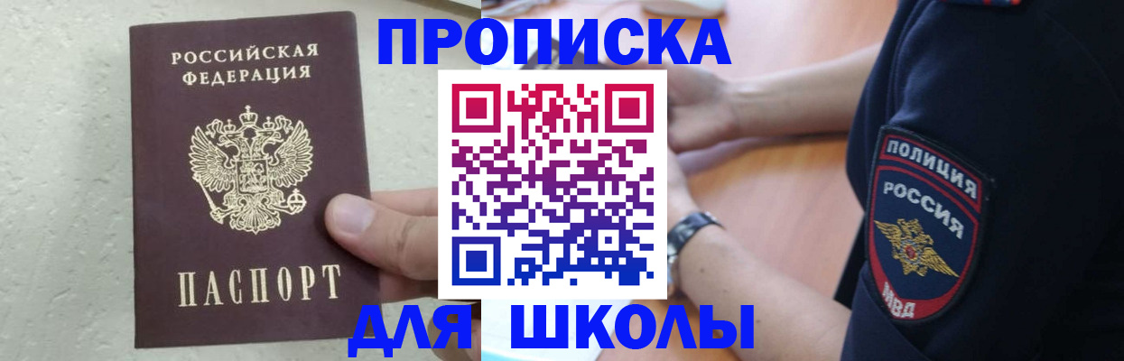 пропишу в квартире в Людиново