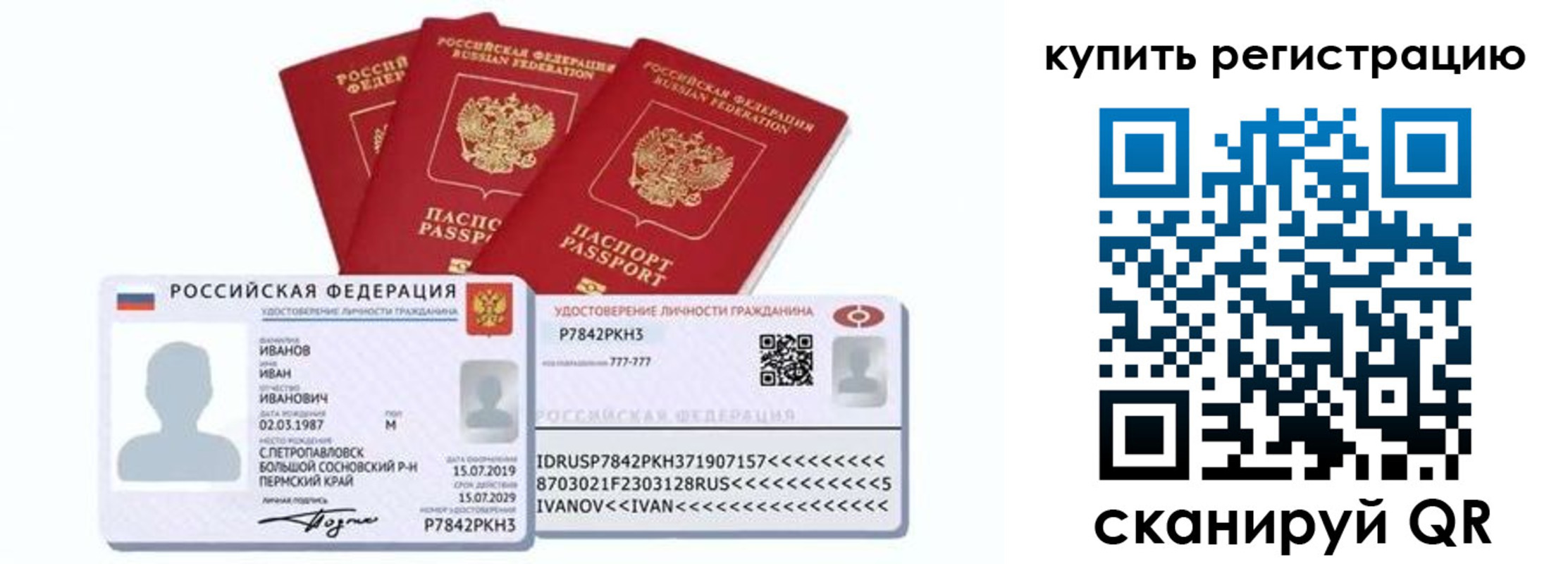 прописка в квартире в Людиново