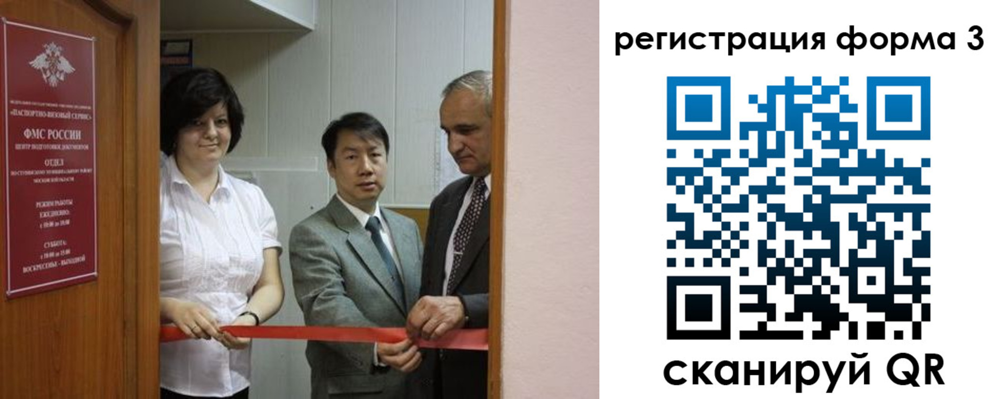 прописка для работы в Людиново