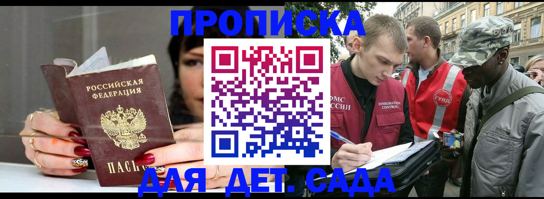 временная регистрация купить в Людиново